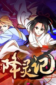 Xiang Ling Ji: Saison 1