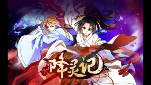 Xiang Ling Ji: Saison 1