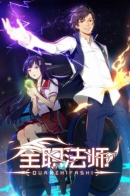 Quanzhi Fashi: Saison 2