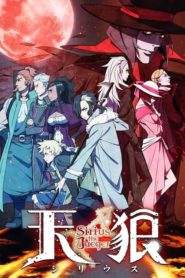 Sirius the Jaeger: Saison 1
