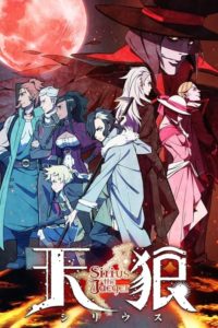 Sirius the Jaeger: Saison 1
