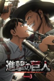 L&rsquo;Attaque des Titans (Shingeki no Kyojin): Saison 3