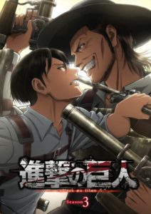 L&rsquo;Attaque des Titans (Shingeki no Kyojin): Saison 3