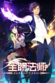Quanzhi Fashi: Saison 1