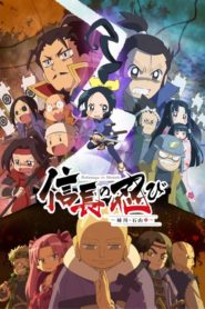 Nobunaga No Shinobi: Saison 3