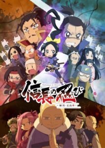 Nobunaga No Shinobi: Saison 3