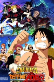 One Piece, film 7 : Le Soldat mécanique géant du château Karakuri