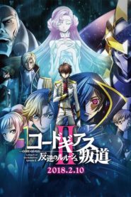 Code Geass: Lelouch of the Rebellion – Rebellion