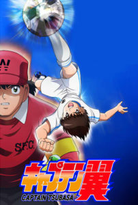 Captain Tsubasa: Saison 1