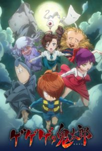 Gegege No Kitaro: Saison 1