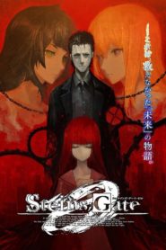 Steins;Gate 0: Saison 1