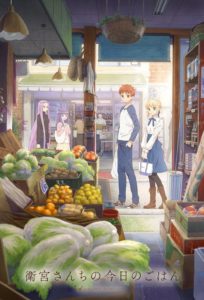 Emiya-San Chi No Kyou No Gohan: Saison 1