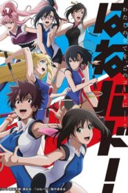 Hanebado!: Saison 1