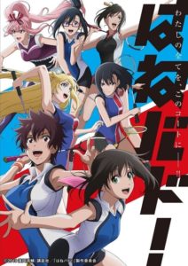 Hanebado!: Saison 1
