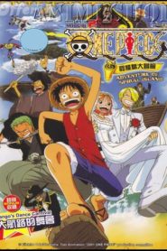 One Piece, film 2 : L’Aventure de l’île de l’horloge