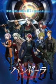 Juushinki Pandora: Saison 1