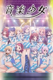 Ongaku Shoujo: Saison 1