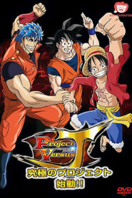 Toriko & One Piece & Dragon Ball Z