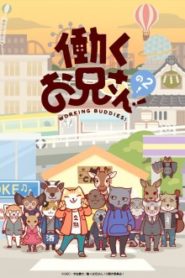 Hataraku Onii-san! No 2!: Saison 1