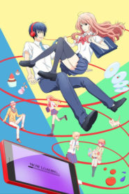 3D Kanojo: Real Girl: Saison 1