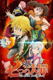 Nanatsu no Taizai (The Seven Deadly Sins): Saison 1