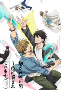 Dakaretai Otoko 1-i ni Odosarete Imasu.: Saison 1