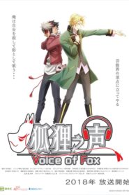 Kori no Koe: Saison 1