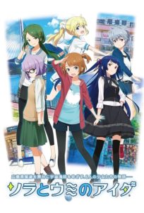 Sora to Umi no Aida: Saison 1