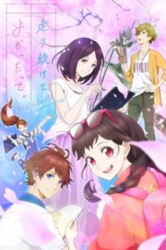 Hashiri Tsuzukete Yokattatte : Saison 1