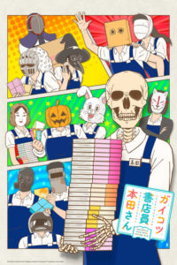 Gaikotsu Shotenin Honda-san: Saison 1