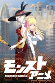 Monster Strike: Saison 2