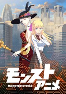 Monster Strike: Saison 2