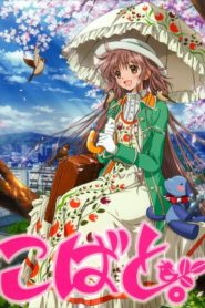 Kobato