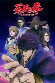 Souten no Ken : Regenesis