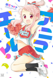 Anima Yell!: Saison 1