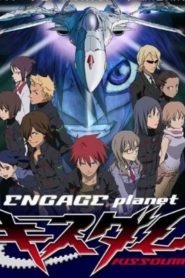 Kiss Dum: Engage Planet: Saison 1