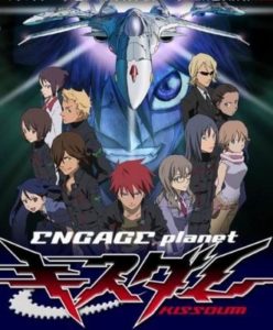 Kiss Dum: Engage Planet: Saison 1