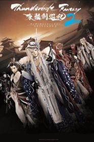 Thunderbolt Fantasy: Saison 2