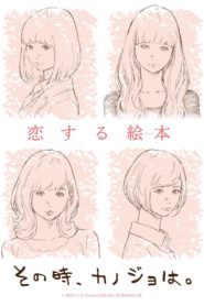 Sono Toki, Kanojo Wa.
