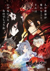 Senran Kagura: Saison 2