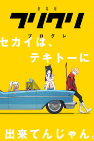 FLCL: Saison 2