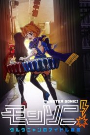 Monster Strike: Saison 3