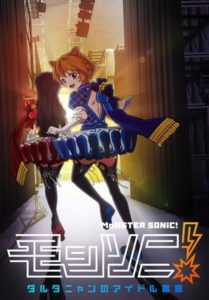 Monster Strike: Saison 3