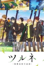 Tsurune: Saison 1