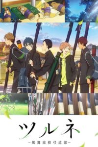 Tsurune: Saison 1