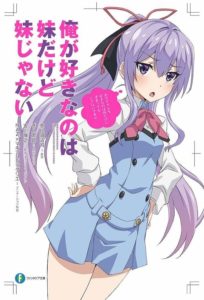 Ore ga Suki nano wa Imouto dakedo Imouto ja Nai: Saison 1