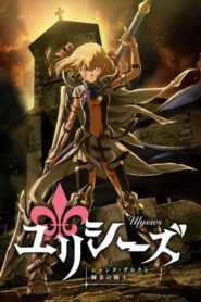 Ulysses : Jeanne d&rsquo;Arc to Renkin no Kishi