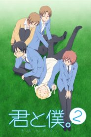 Kimi To Boku.