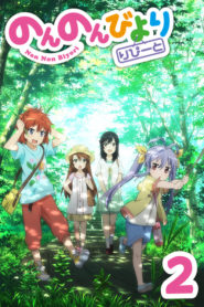 Non Non Biyori: Saison 2