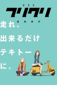FLCL: Saison 3